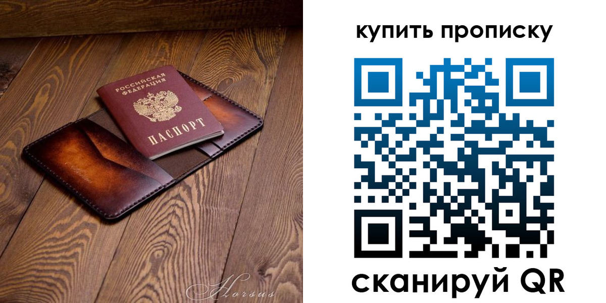 временная прописка в Гагарине