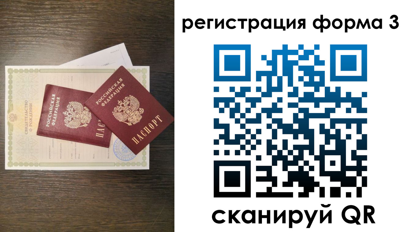 прописка для кредита в Гагарине