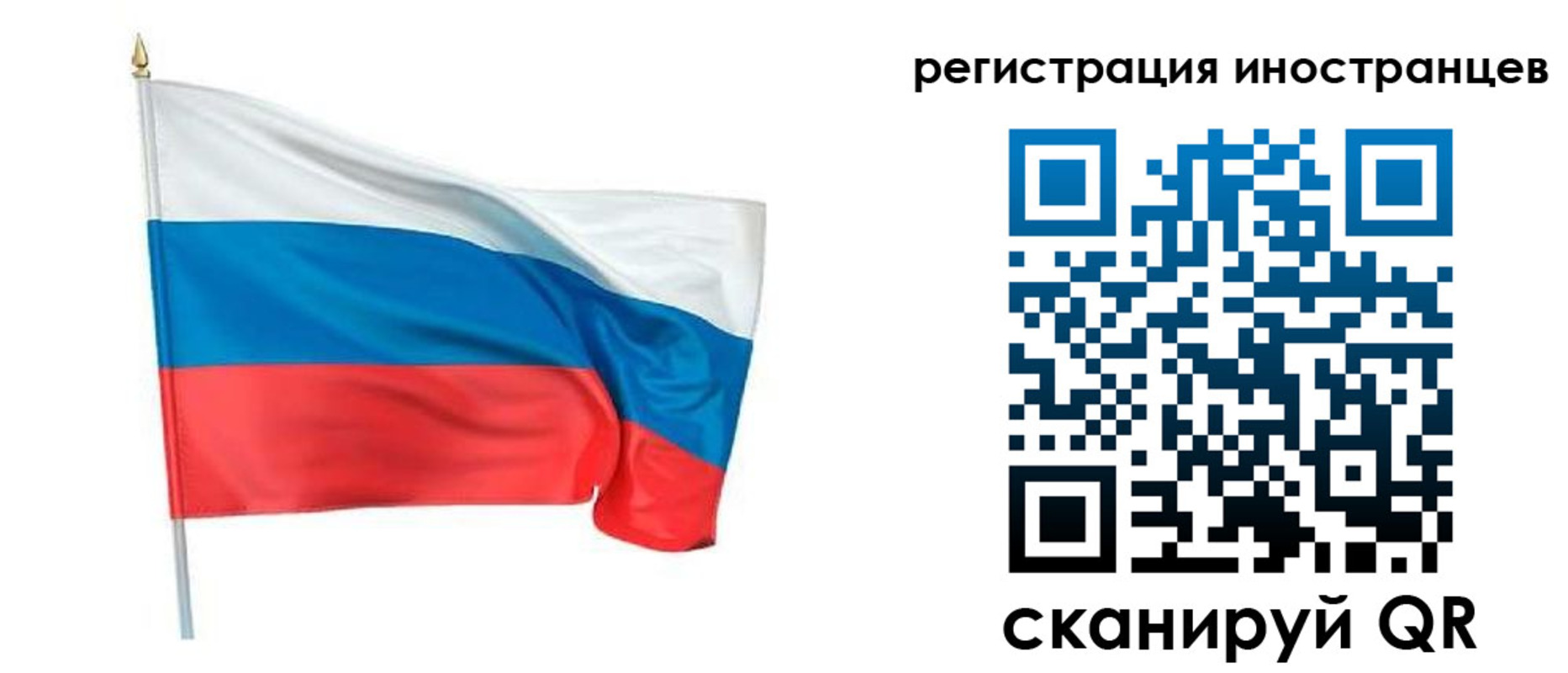 прописка 2025 в Гагарине