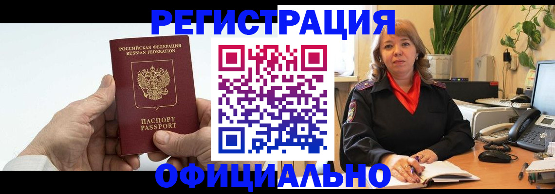 прописка гарантия в Гагарине