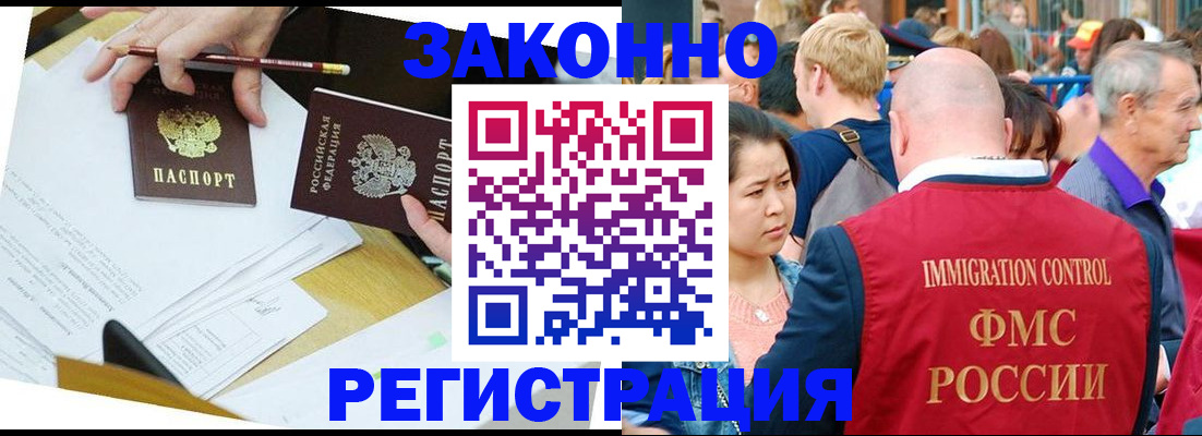 прописка паспорт в Гагарине